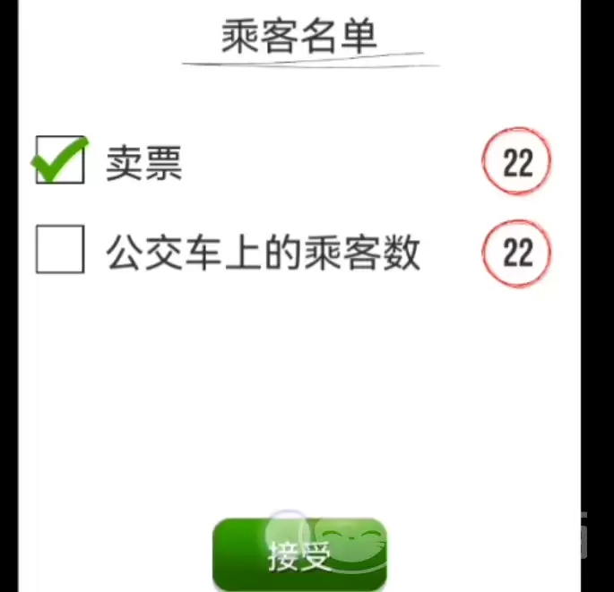 超级驾驶第1关通关攻略新手入门步骤详解_wishdown.com 超级驾驶第1关通关攻略新手入门步骤详解_wishdown.com