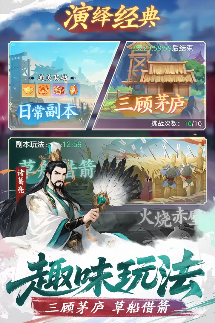 三国大冒险活动周期表详解_wishdown.com 三国大冒险活动周期表详解_wishdown.com