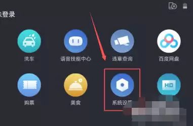百度CarLife+车机端语音唤醒功能开启的详细步骤_wishdown.com 百度CarLife+车机端语音唤醒功能开启的详细步骤_wishdown.com