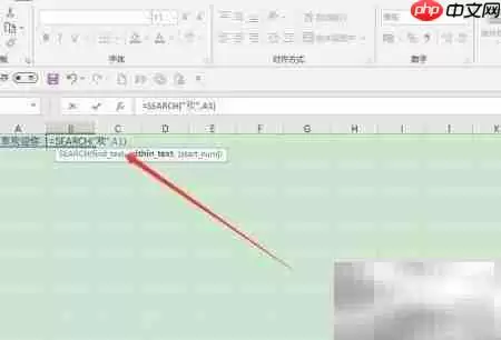 Excel中SEARCH函数的使用技巧详解_wishdown.com Excel中SEARCH函数使用技巧