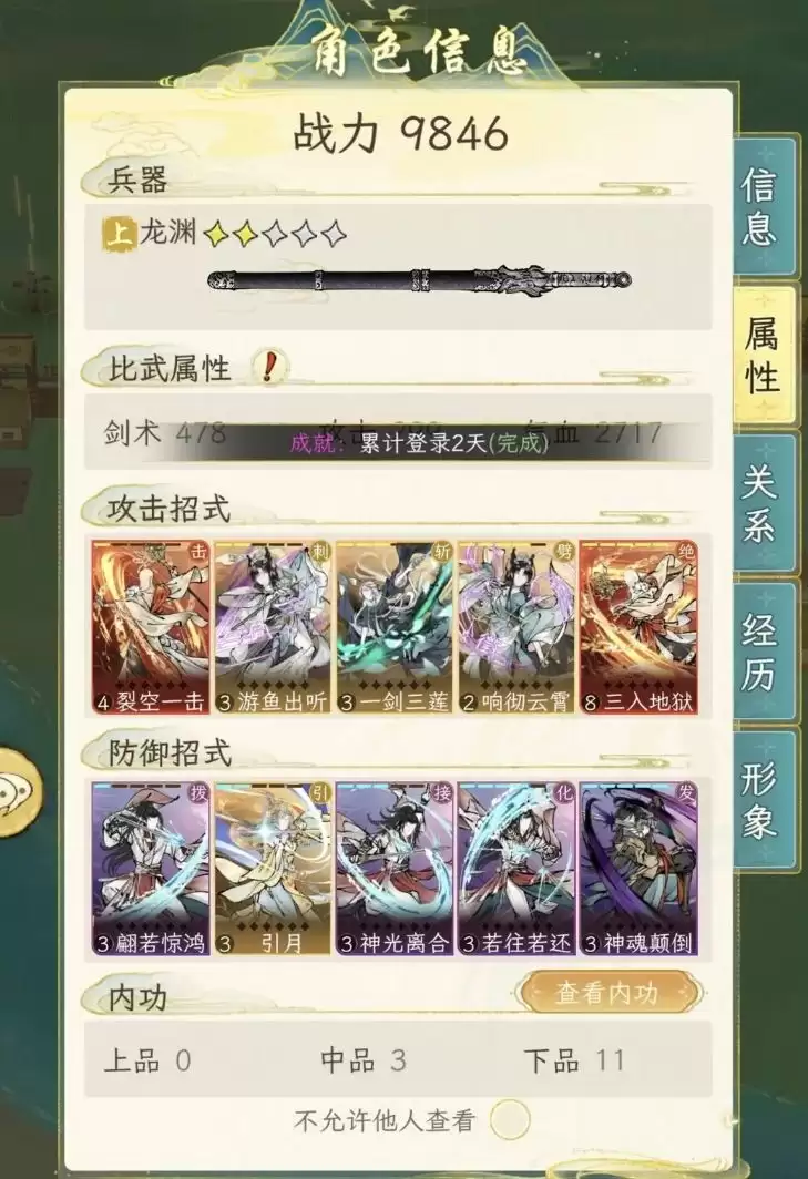 华夏千秋零氪玩家快速冲级攻略_wishdown.com 华夏千秋零氪玩家快速冲级攻略_wishdown.com