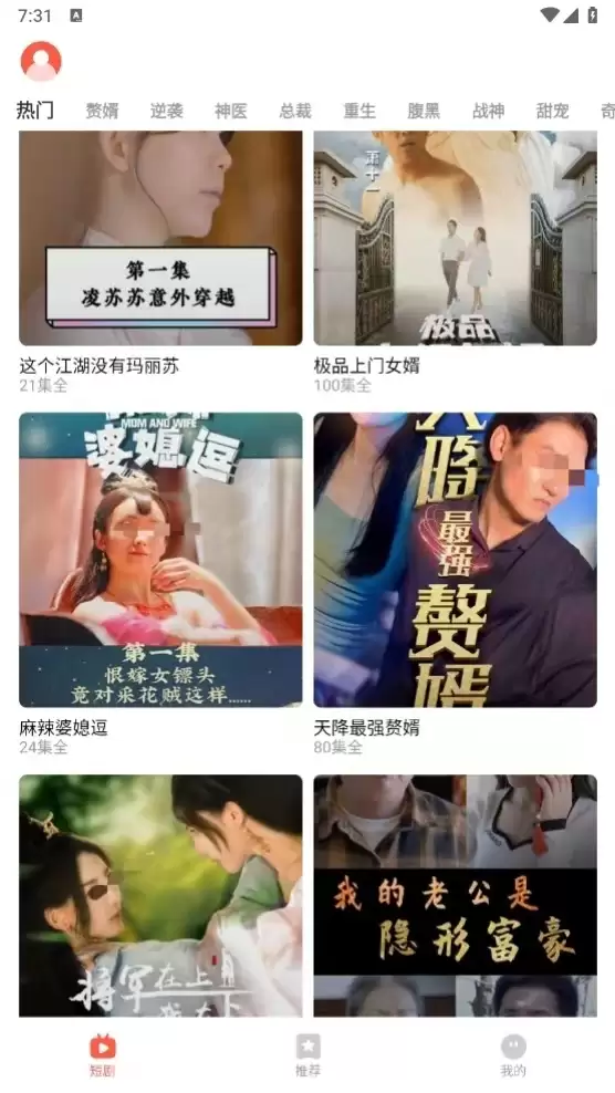 热门免费短剧App推荐 好用短剧软件合集_wishdown.com 热门免费短剧App推荐 好用短剧软件合集_wishdown.com
