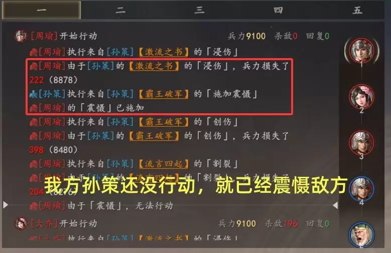 三国志王道天下周瑜武将玩法指南全攻略_wishdown.com 三国志王道天下周瑜武将玩法指南全攻略_wishdown.com