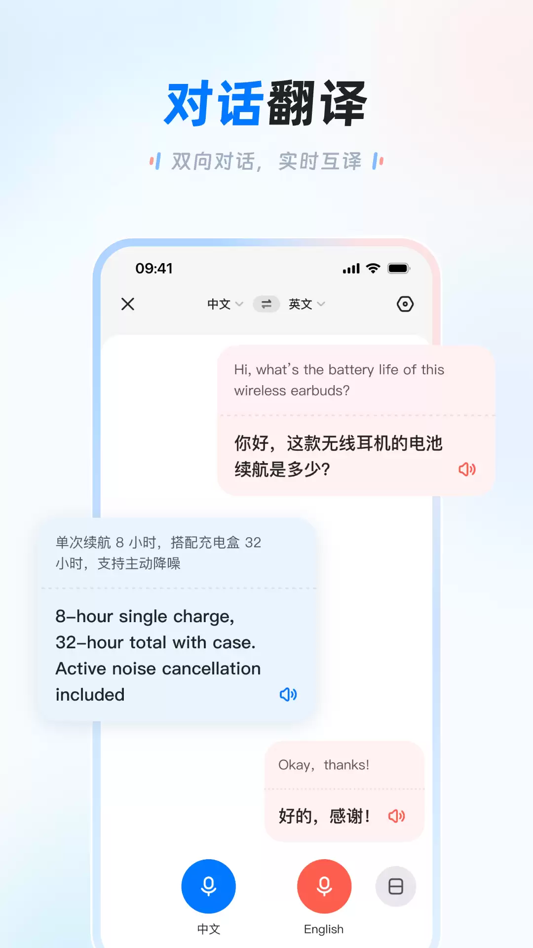 热门实时翻译软件推荐合集与便捷工具盘点_wishdown.com 热门实时翻译软件推荐合集与便捷工具盘点_wishdown.com