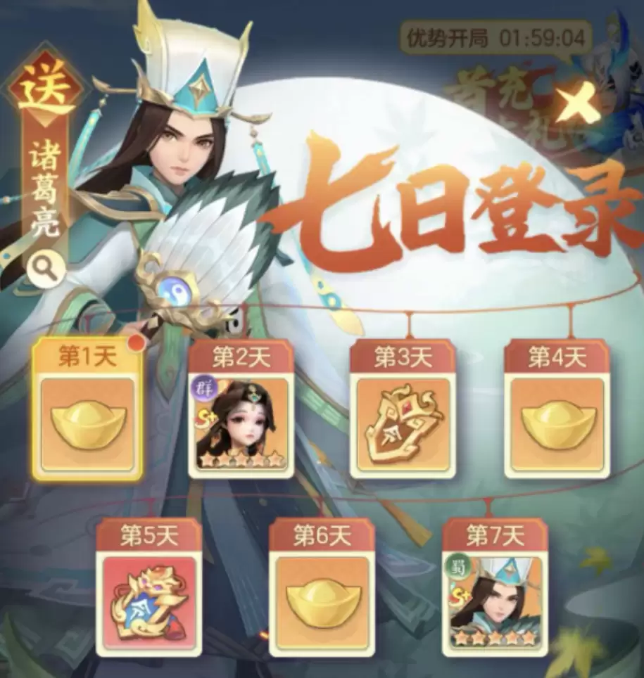 三国大冒险活动周期表详解_wishdown.com 三国大冒险活动周期表详解_wishdown.com