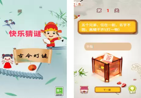 热门猜字谜游戏推荐 益智烧脑好玩字谜APP_wishdown.com 热门猜字谜游戏推荐 益智烧脑好玩字谜APP_wishdown.com