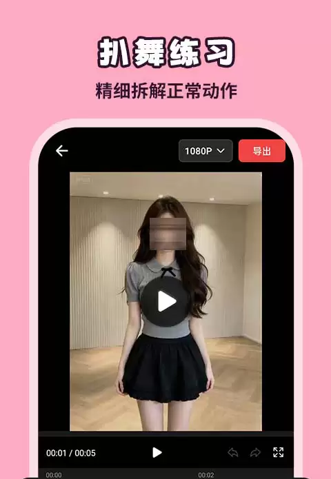 零基础自学跳舞必备10款高效实用软件推荐_wishdown.com 零基础自学跳舞必备10款高效实用软件推荐_wishdown.com