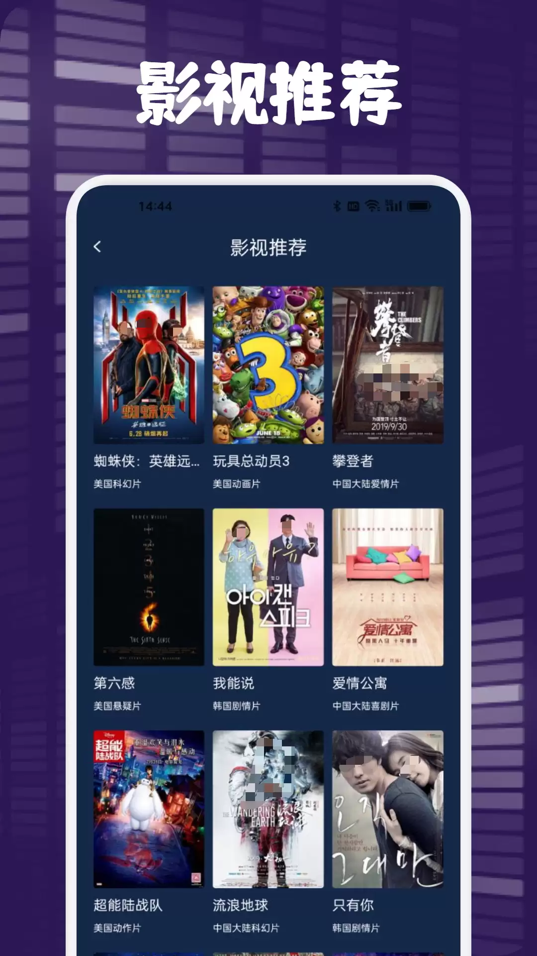 年值得下载的免费剧集全面影视软件_wishdown.com 年值得下载的免费剧集全面影视软件_wishdown.com