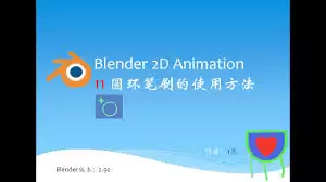 BlenderԲ����䷽���̳�