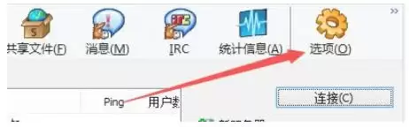 eMule一步步启用自动完成历史功能_wishdown.com eMule一步步启用自动完成历史功能_wishdown.com
