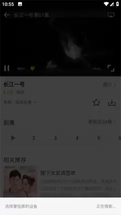 爱电影视app追剧详细教程_wishdown.com 爱电影视app如何追剧