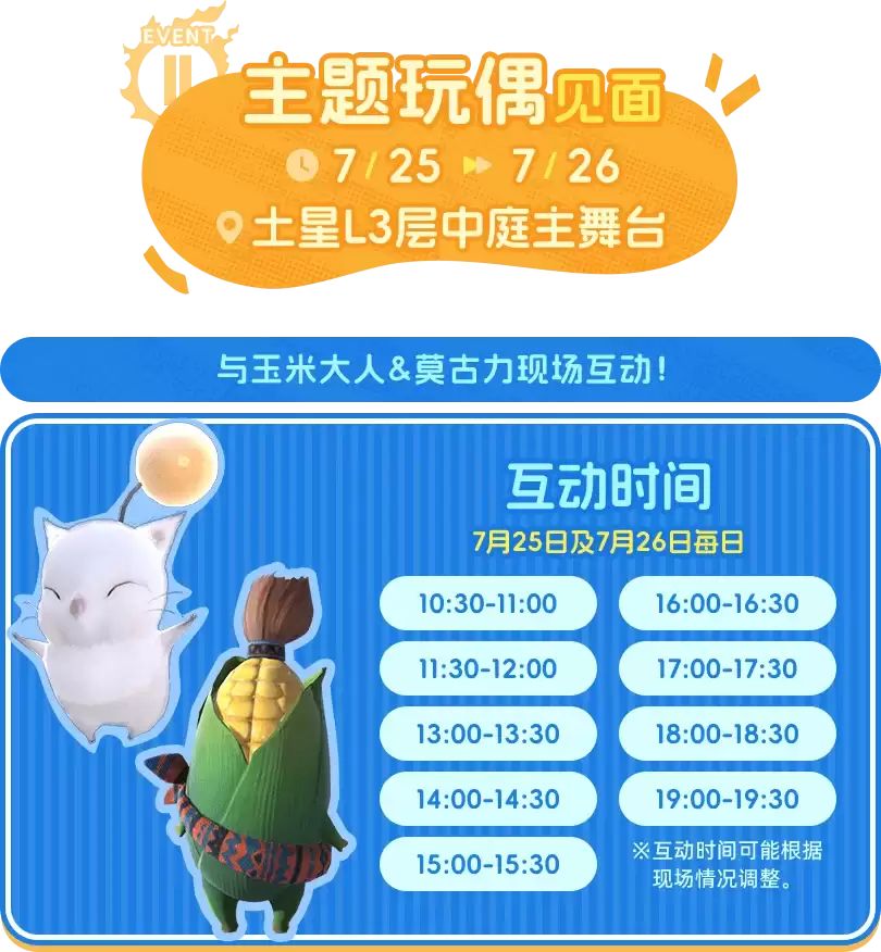 月25日至8月9日夏日庆典精彩相约_wishdown.com 月25日至8月9日夏日庆典精彩相约_wishdown.com
