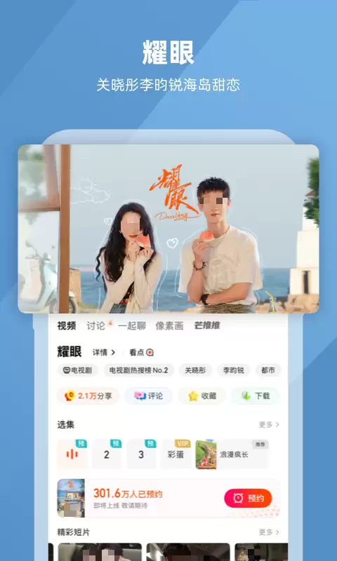 免费电视直播软件推荐 资源丰富稳定流畅_wishdown.com 免费电视直播软件推荐 资源丰富稳定流畅_wishdown.com