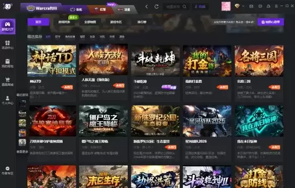 对战平台重温魔兽争霸经典并肩作战时光_wishdown.com 对战平台重温魔兽争霸经典并肩作战时光_wishdown.com