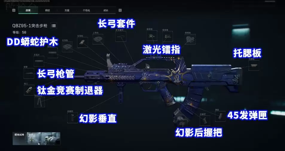 三角洲行动QBZ95四十五发配装攻略_wishdown.com 三角洲行动QBZ95四十五发配装攻略_wishdown.com