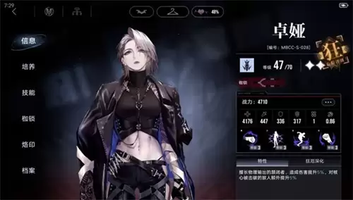 无期迷途禁闭者卓娅重构效果一览_wishdown.com 无期迷途禁闭者卓娅重构效果一览_wishdown.com
