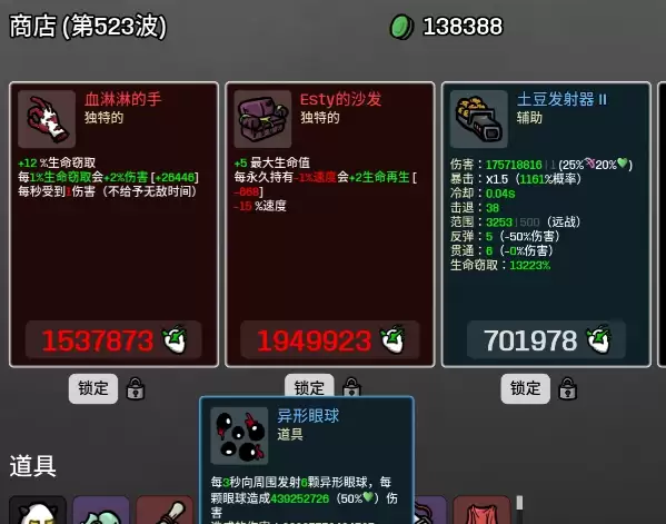 土豆兄弟手游恶魔攻略_wishdown.com 土豆兄弟手游恶魔攻略_wishdown.com