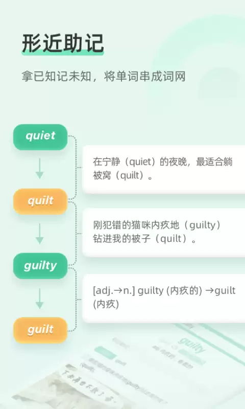 年背单词神器APP下载推荐 高效英语词汇学习应用_wishdown.com 年背单词神器APP下载推荐 高效英语词汇学习应用_wishdown.com