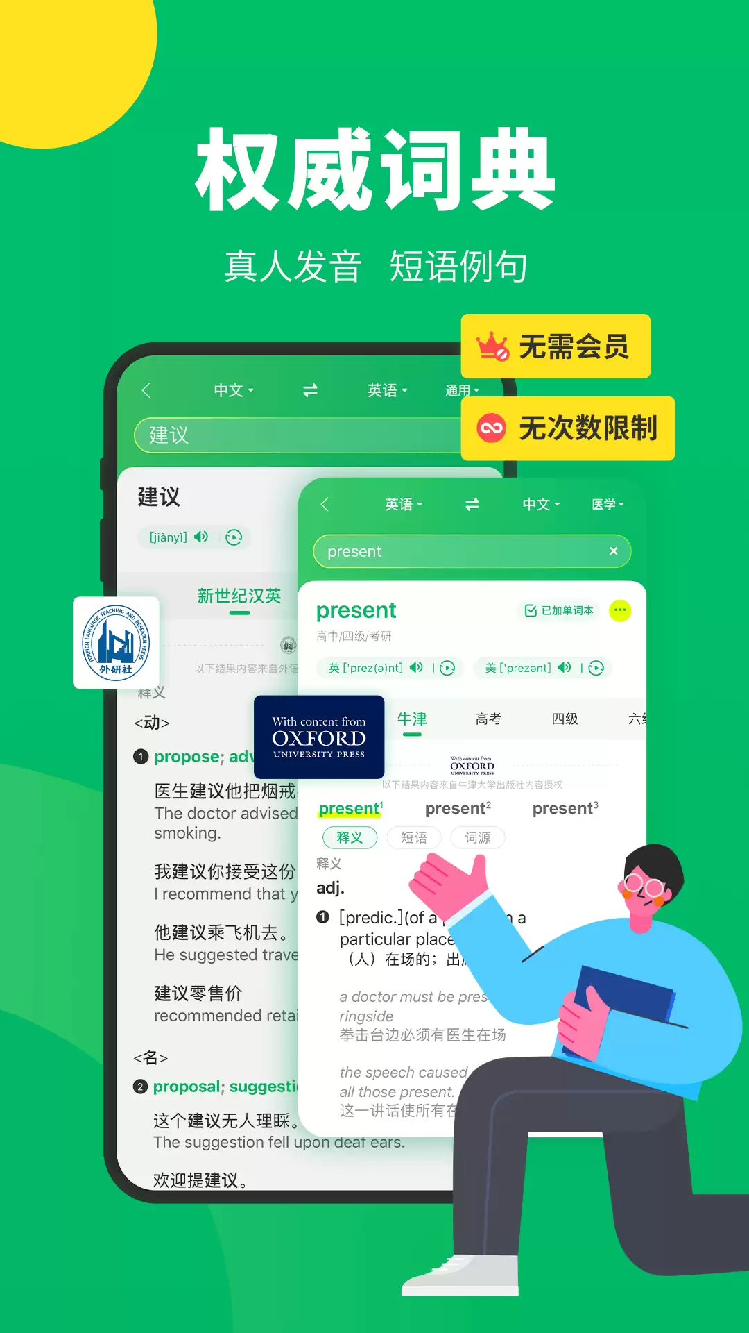 实时翻译软件推荐与高效使用技巧全攻略_wishdown.com 实时翻译软件推荐与高效使用技巧全攻略_wishdown.com