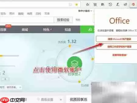 Edge�����Office���ʹ��ָ��