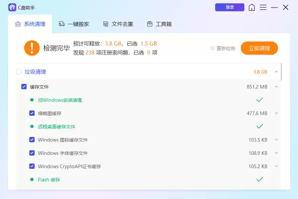 柚子街缓存清理方法详解与步骤指南_wishdown.com 柚子街缓存清理方法详解与步骤指南_wishdown.com