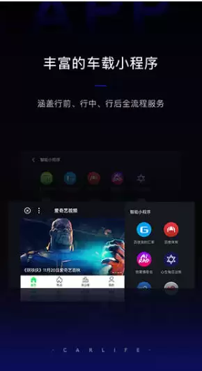 �ٶ�CarLife+�������������ѹ��ܿ�������ϸ����