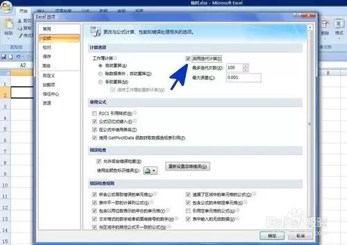 Excel迭代计算如何使用的详细步骤与实例教程_wishdown.com Excel迭代计算如何使用的详细步骤与实例教程_wishdown.com