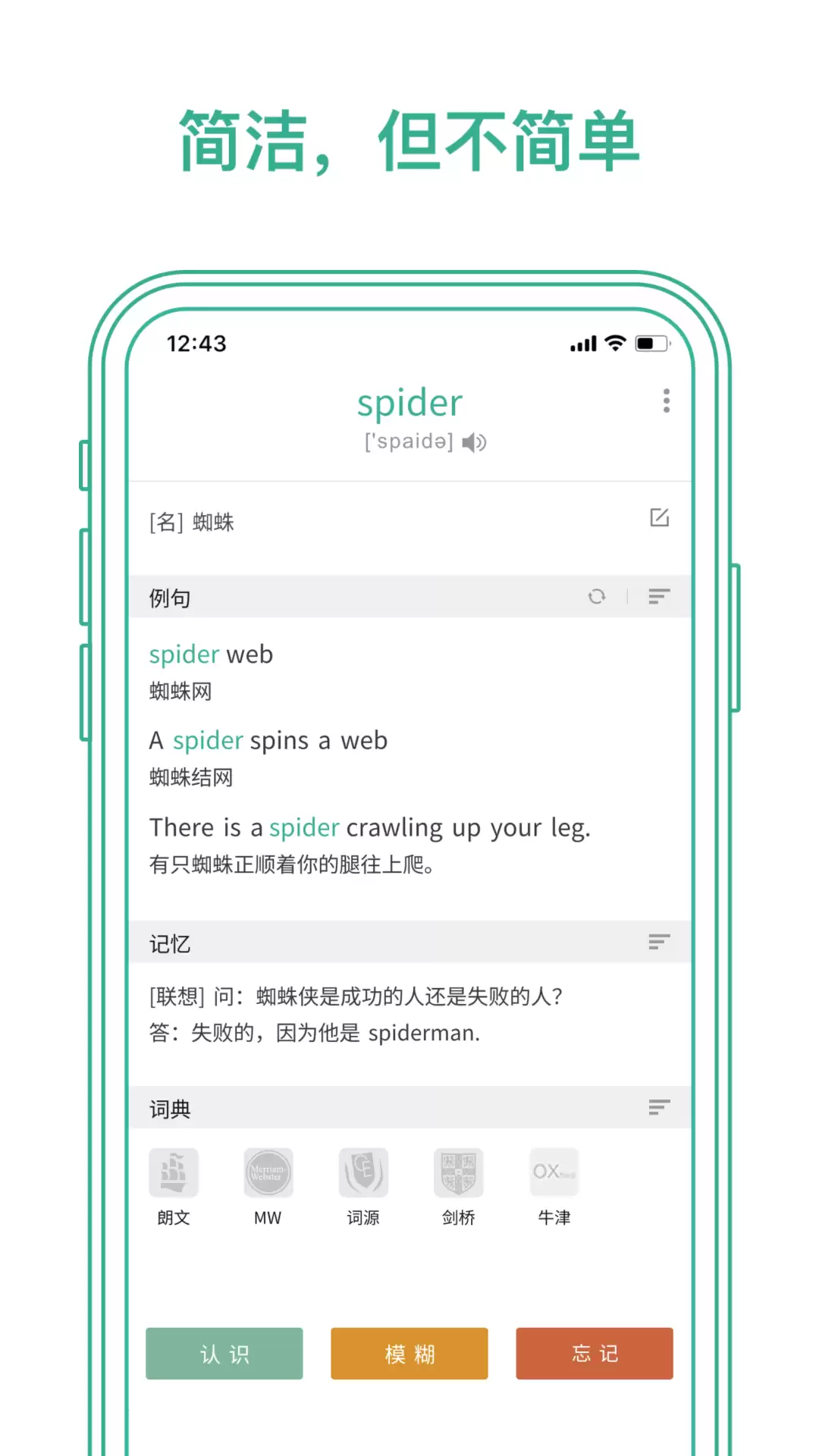 年背单词神器APP下载推荐 高效英语词汇学习应用_wishdown.com 年背单词神器APP下载推荐 高效英语词汇学习应用_wishdown.com