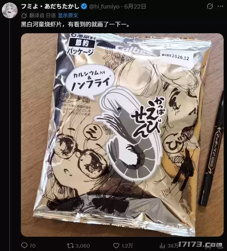 日本零食黑白包装遭吐槽反成画师创作画布_wishdown.com 日本零食黑白包装遭吐槽反成画师创作画布_wishdown.com