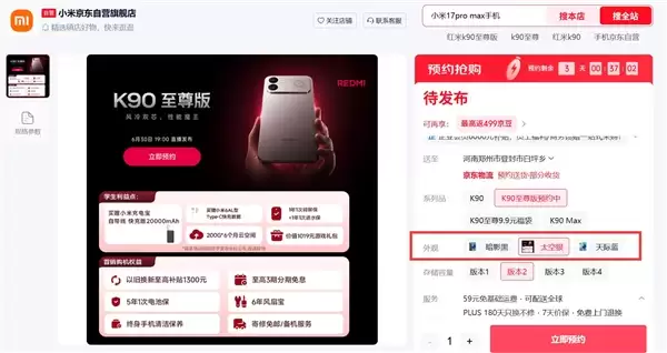 REDMI K90��������ܵǳ�����ǿ����+����8E ������ս����8E5