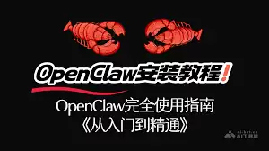 OpenClaw�����ŵ���ͨ��ѧϰ·���벽�����