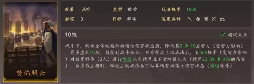 三国志王道天下周瑜武将玩法指南全攻略_wishdown.com 三国志王道天下周瑜武将玩法指南全攻略_wishdown.com