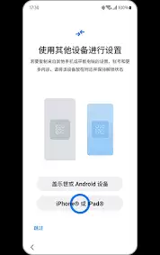 iPhone安卓换机数据传输方法详解_wishdown.com iPhone与安卓设备如何进行换机传输