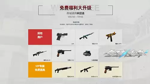 全球使命3六月VIP特惠活动 材料一键购开启_wishdown.com 全球使命3六月VIP特惠活动 材料一键购开启_wishdown.com