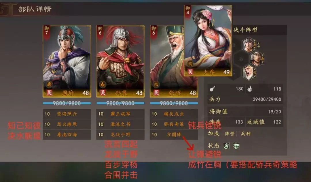 三国志王道天下周瑜武将玩法指南全攻略_wishdown.com 三国志王道天下周瑜武将玩法指南全攻略_wishdown.com