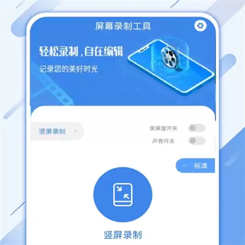 屏幕录制App下载地址大全与热门盘点推荐_wishdown.com 屏幕录制App下载地址大全与热门盘点推荐_wishdown.com