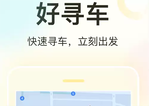 共享电动车App有哪些 最受欢迎出行软件合集_wishdown.com 共享电动车App有哪些 最受欢迎出行软件合集_wishdown.com