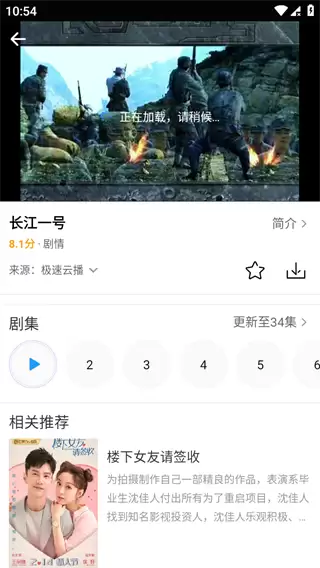 爱电影视app追剧详细教程_wishdown.com 爱电影视app如何追剧