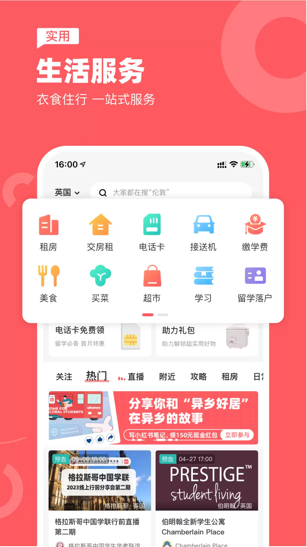 最新租房软件排行榜 好用APP推荐_wishdown.com 最新租房软件排行榜 好用APP推荐_wishdown.com