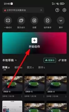 最新剪映泛白转场位置查找方法完整指南_wishdown.com 最新剪映泛白转场位置查找方法完整指南_wishdown.com