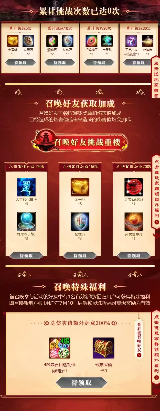 天龙八部归来周年庆仙剑三联动7月10日定档_wishdown.com 天龙八部归来周年庆仙剑三联动7月10日定档_wishdown.com