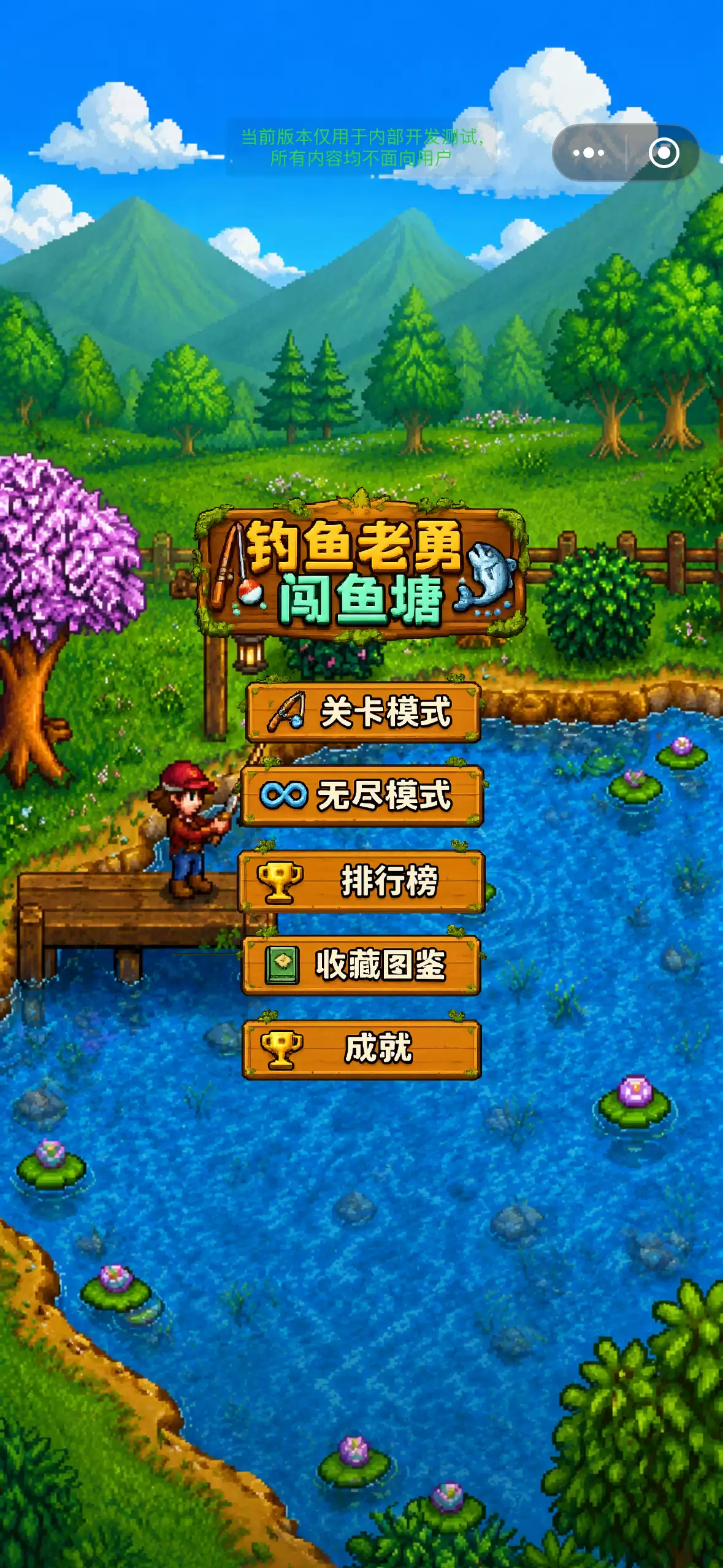 钓鱼佬勇闯鱼塘玩法与体验评测_wishdown.com 钓鱼佬勇闯鱼塘玩法与体验评测_wishdown.com