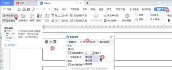 Office 365表格行高最小值设置教程_wishdown.com Office 365表格行高最小值设置教程_wishdown.com
