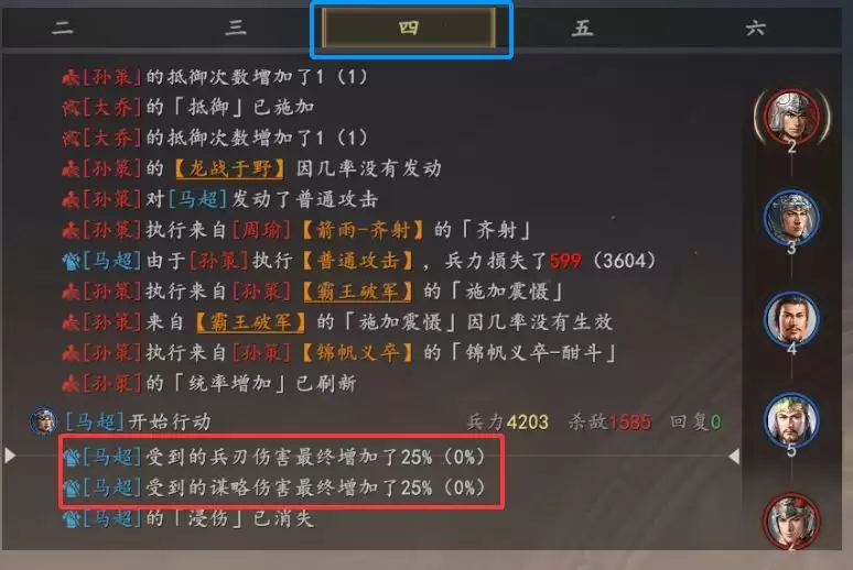 三国志王道天下周瑜武将玩法指南全攻略_wishdown.com 三国志王道天下周瑜武将玩法指南全攻略_wishdown.com