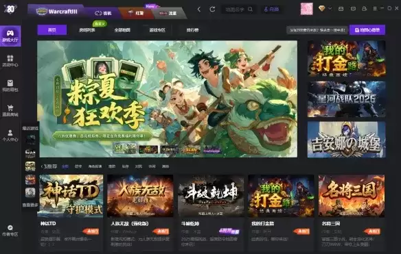 对战平台重温魔兽争霸经典并肩作战时光_wishdown.com 对战平台重温魔兽争霸经典并肩作战时光_wishdown.com