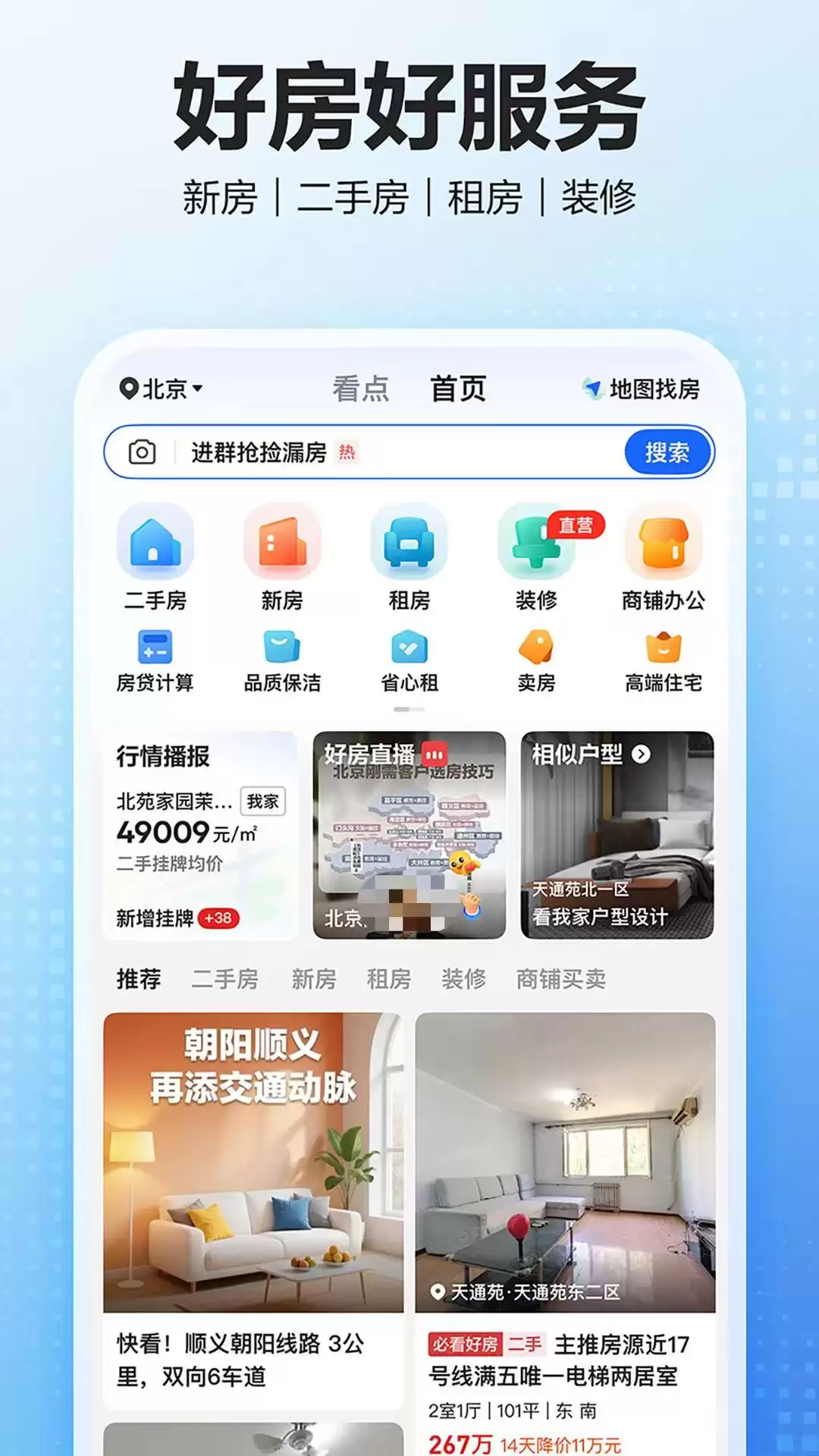 无中介费价格实惠房源丰富租房软件平台推荐对比_wishdown.com 无中介费价格实惠房源丰富租房软件平台推荐对比_wishdown.com