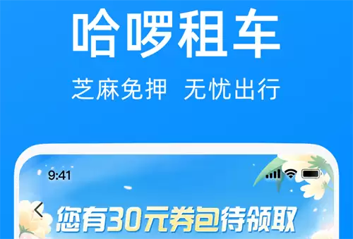 共享电动车App有哪些 最受欢迎出行软件合集_wishdown.com 共享电动车App有哪些 最受欢迎出行软件合集_wishdown.com