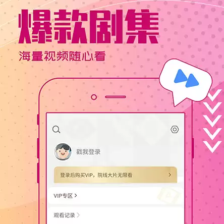 免费追剧神器APP推荐 热门追剧软件排行_wishdown.com 免费追剧神器APP推荐 热门追剧软件排行_wishdown.com