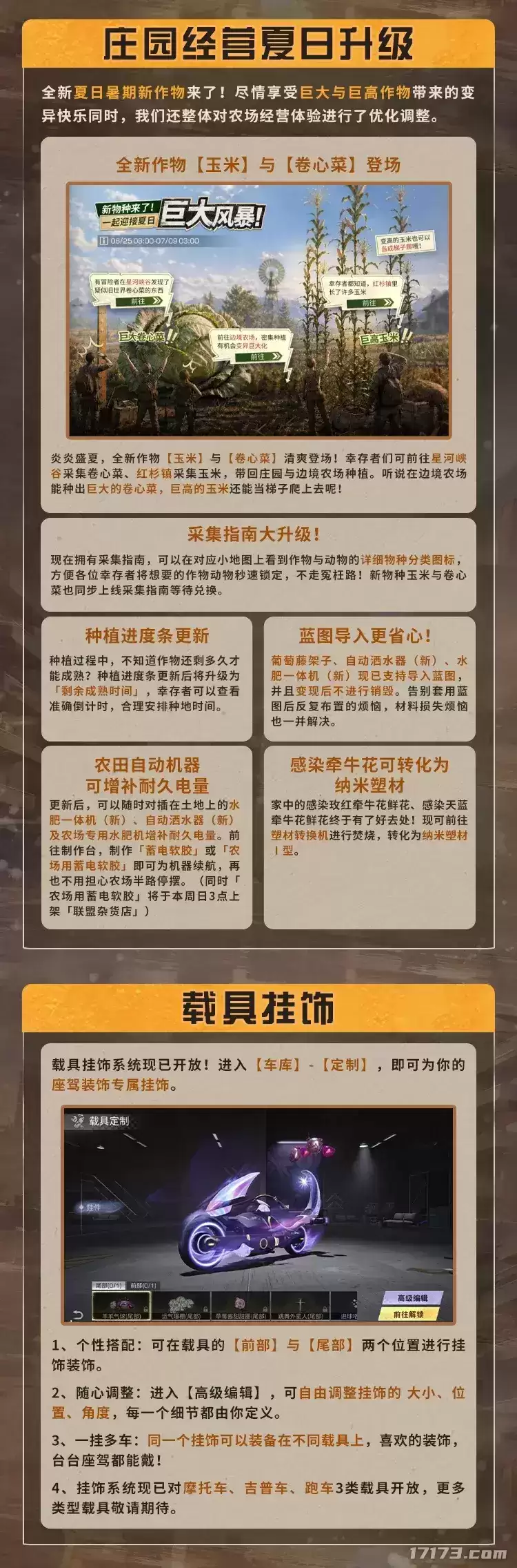 明日之后喜羊羊联动6月25日上线拟态新赛季同步开启_wishdown.com 明日之后喜羊羊联动6月25日上线拟态新赛季同步开启_wishdown.com