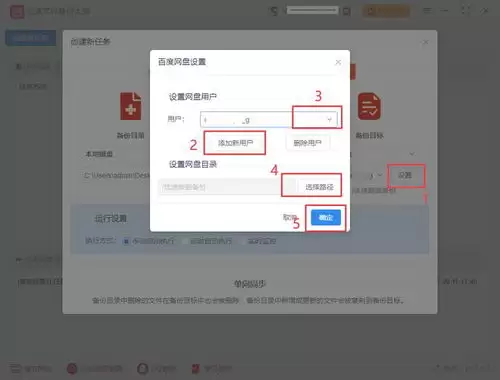 自动备份同步文件的实用技巧_wishdown.com 自动备份同步文件的实用技巧_wishdown.com
